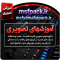 مقالات آموزشی تصویری