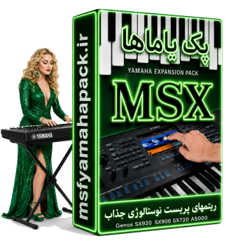 پک یاماها MSX