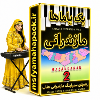 پک یاماها مازندرانی 2